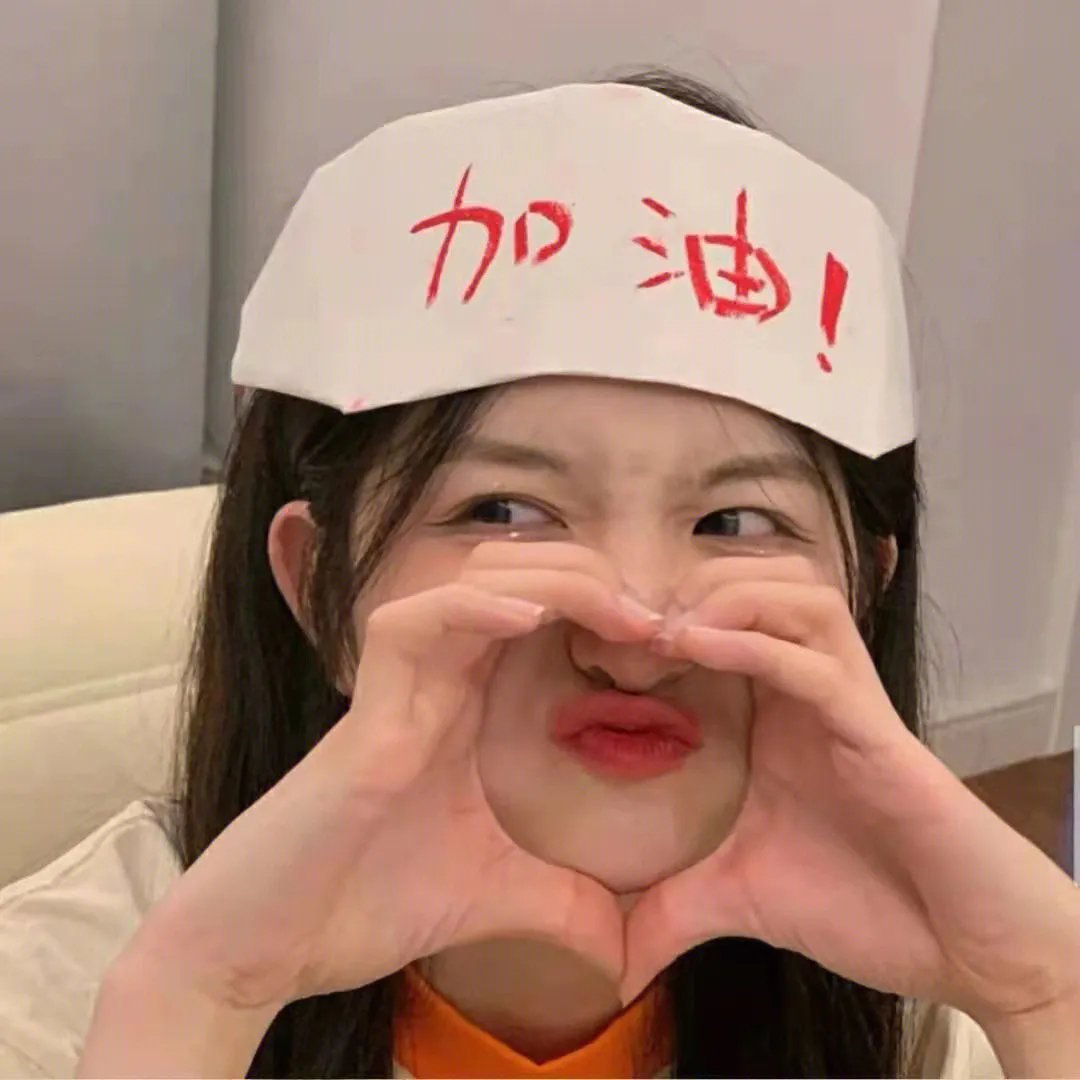 甜密密